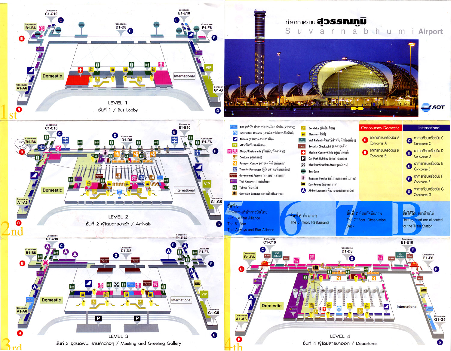  Thailand Bangkok Таиланд - Банкок отзыв - схема аэропорта