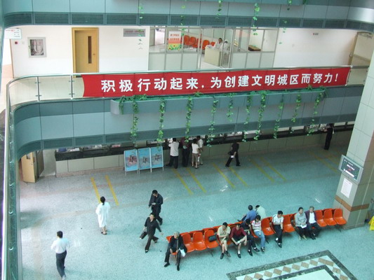 Фойе местной поликлиники привокзального района  Шанхая shanhai