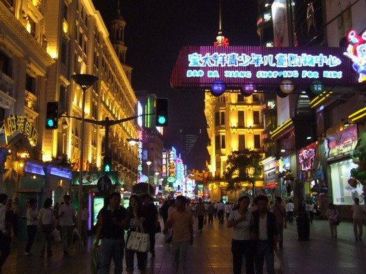 Фото прогулочной улицы Нанкин-лу (Nanjing Lu) Вечером Шанхая shanhai
